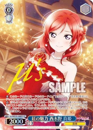 パラレル】ヴァイスシュヴァルツ LL/WE39-048FP 紅の魅力 西木野