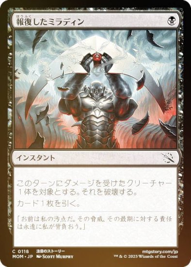 メーカー公式ショップ】 【ご確認用】ミラディンの傷跡 foil 主導権の