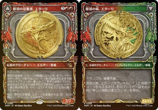 FOIL】マジックザギャザリング MOM JP 0298 原初の征服者、エターリ