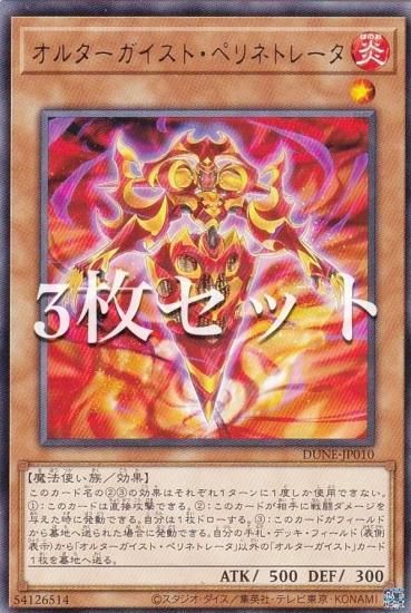 遊戯王　オルターガイスト　アジア　シークレット　デッキパーツ　まとめ売り 遊戯王 オルターガイスト アジア シークレット デッキパーツ