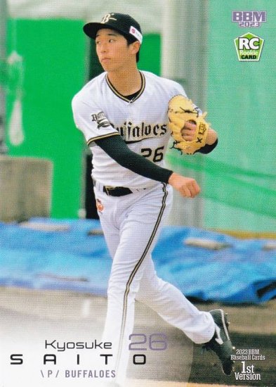 BBM ベースボールカード 025 齋藤響介(ROOKIE) オリックス・バファローズ (レギュラーカード) 2023 1stバージョン -  REALiZE トレカ&ホビー