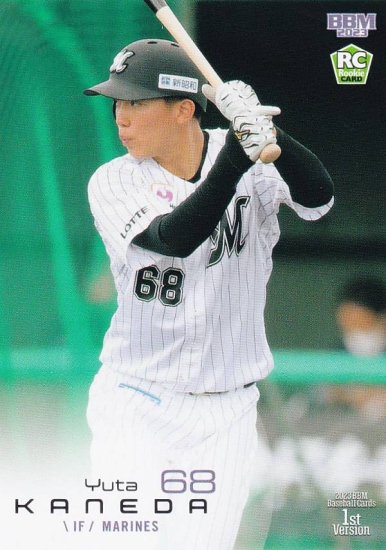 BBM ベースボールカード 135 金田優太(ROOKIE) 千葉ロッテマリーンズ (レギュラーカード) 2023 1stバージョン -  REALiZE トレカ&ホビー