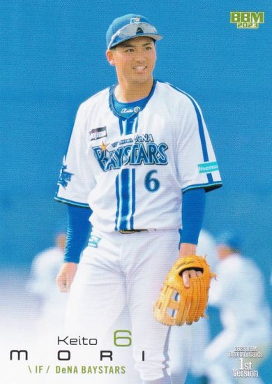 BBM ベースボールカード 202 森敬斗 横浜DeNAベイスターズ (レギュラーカード) 2023 1stバージョン - REALiZE  トレカ&ホビー