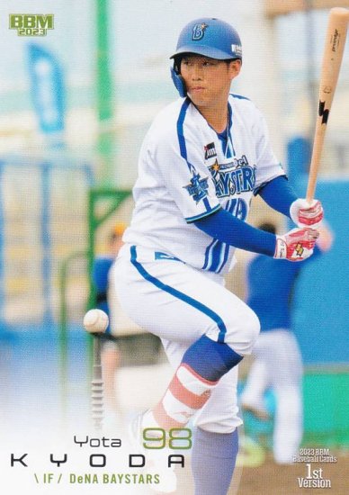 BBM ベースボールカード 205 京田陽太 横浜DeNAベイスターズ 