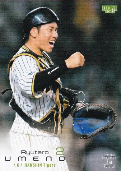 BBM ベースボールカード 227 梅野隆太郎 阪神タイガース (レギュラーカード) 2023 1stバージョン - REALiZE トレカ&ホビー