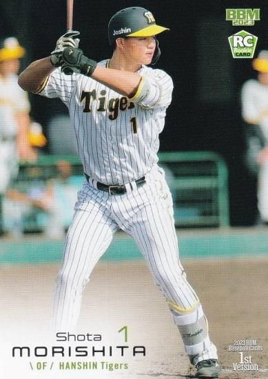 ビッグ割引 【世界で25枚】阪神 森下翔太 topps ルーキーカード 