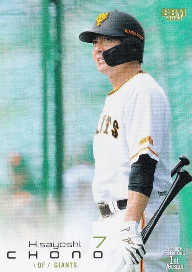 BBM ベースボールカード 261 長野久義 読売ジャイアンツ (レギュラー