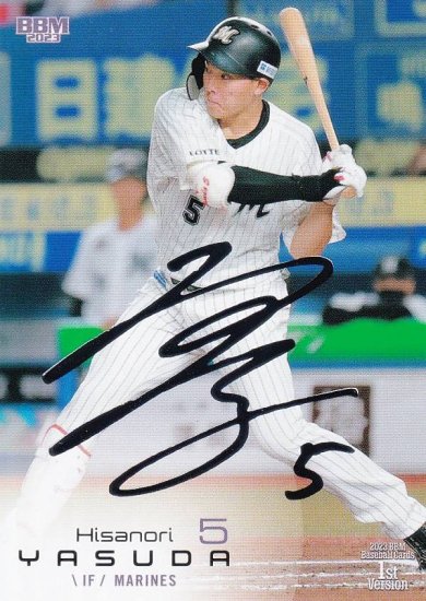 BBM2023 ベースボールカード1st 千葉ロッテ 安田尚憲 直筆サイン