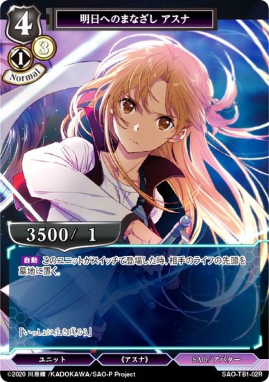 ӥǥХTCG SAO-TB1-02R ؤΤޤʤ  (R 쥢) åץ֡ ɥȡ饤