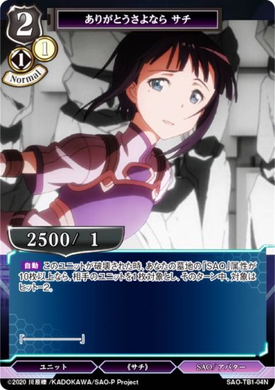 ӥǥХTCG SAO-TB1-04N ꤬Ȥʤ  (N Ρޥ) åץ֡ ɥȡ饤