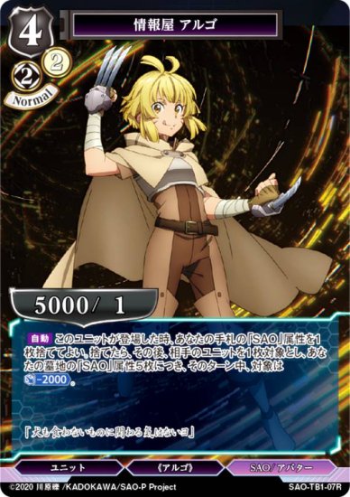 ӥǥХTCG SAO-TB1-07R  르 (R 쥢) åץ֡ ɥȡ饤