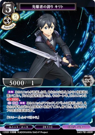 ӥǥХTCG SAO-TB1-08SR Ԥθؤ  (SR ѡ쥢) åץ֡ ɥȡ饤