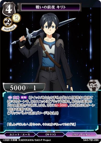 ӥǥХTCG SAO-TB1-09N 襤  (N Ρޥ) åץ֡ ɥȡ饤