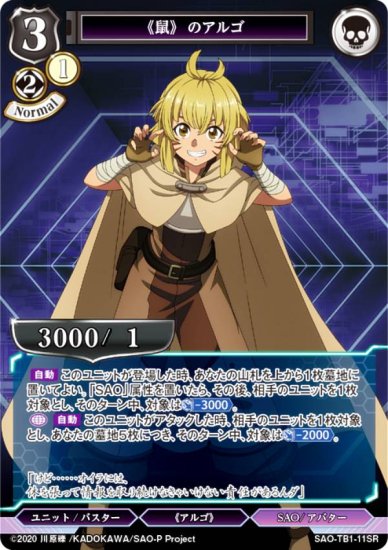 ӥǥХTCG SAO-TB1-11SR ͡դΥ르 (SR ѡ쥢) åץ֡ ɥȡ饤