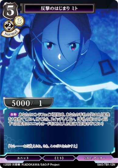 ӥǥХTCG SAO-TB1-12N ȿΤϤޤ ߥ (N Ρޥ) åץ֡ ɥȡ饤