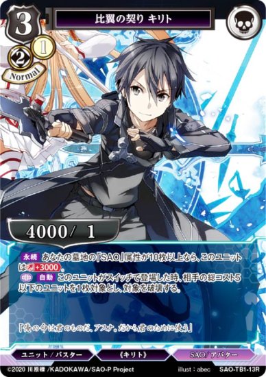 ӥǥХTCG SAO-TB1-13R η  (R 쥢) åץ֡ ɥȡ饤