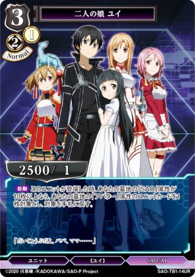 ӥǥХTCG SAO-TB1-14UR ̼ͤ 楤 (UR ȥ쥢) åץ֡ ɥȡ饤