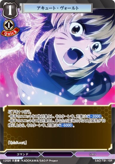 ӥǥХTCG SAO-TB1-15R 塼ȡ (R 쥢) åץ֡ ɥȡ饤