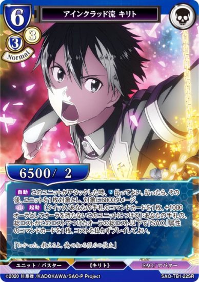 ӥǥХTCG SAO-TB1-22SR 󥯥åή  (SR ѡ쥢) åץ֡ ɥȡ饤