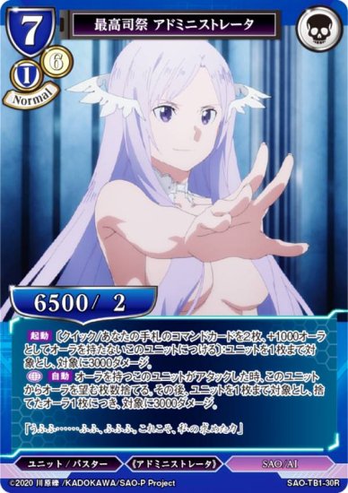 ӥǥХTCG SAO-TB1-30R ǹʺ ɥߥ˥ȥ졼 (R 쥢) åץ֡ ɥȡ饤