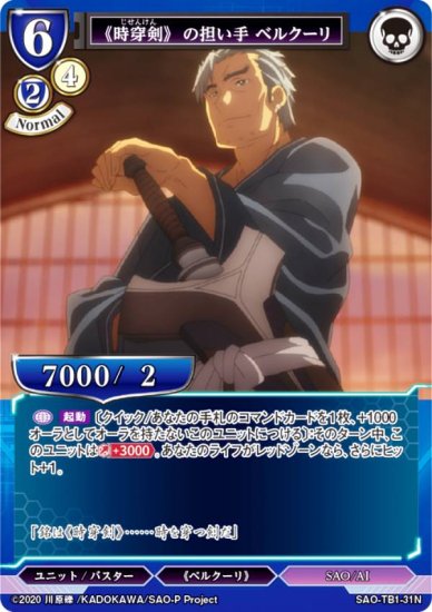 ӥǥХTCG SAO-TB1-31N Իդô ٥륯 (N Ρޥ) åץ֡ ɥȡ饤