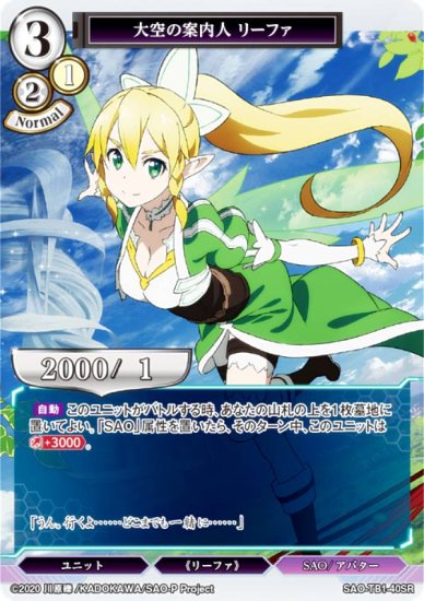 ӥǥХTCG SAO-TB1-40SR ΰ ꡼ե (SR ѡ쥢) åץ֡ ɥȡ饤