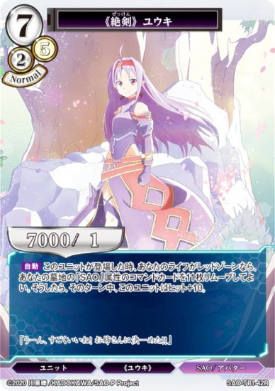 ӥǥХTCG SAO-TB1-42R  楦 (R 쥢) åץ֡ ɥȡ饤