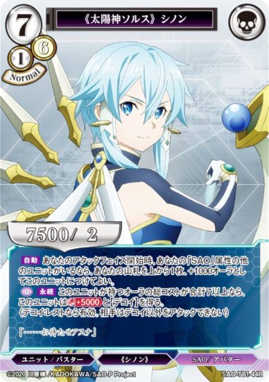 ӥǥХTCG SAO-TB1-44R ۿ륹 Υ (R 쥢) åץ֡ ɥȡ饤