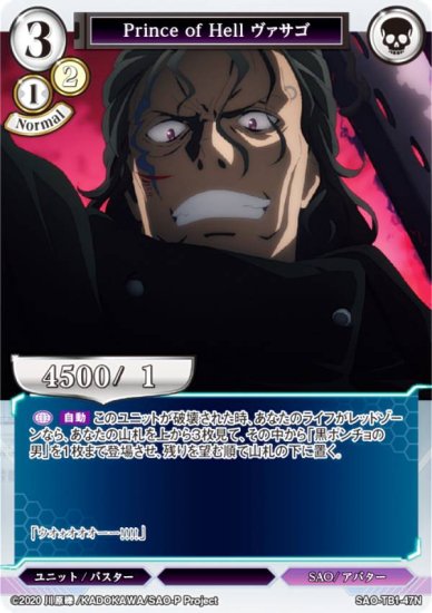 ӥǥХTCG SAO-TB1-47N Prince of Hell  (N Ρޥ) åץ֡ ɥȡ饤