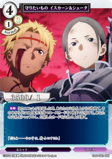 ӥǥХTCG SAO-TB1-49N ꤿ  (N Ρޥ) åץ֡ ɥȡ饤