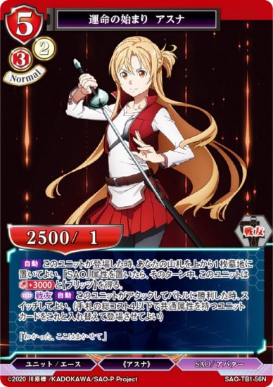 ӥǥХTCG SAO-TB1-56N ̿λϤޤ  (N Ρޥ) åץ֡ ɥȡ饤