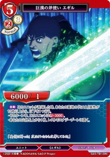 ӥǥХTCG SAO-TB1-59N Ȥ  (N Ρޥ) åץ֡ ɥȡ饤