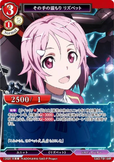 ӥǥХTCG SAO-TB1-64R μβ ꥺ٥å (R 쥢) åץ֡ ɥȡ饤