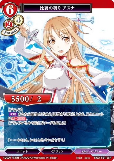 ӥǥХTCG SAO-TB1-66R η  (R 쥢) åץ֡ ɥȡ饤