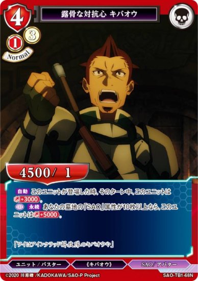 ӥǥХTCG SAO-TB1-68N Ϫй Х (N Ρޥ) åץ֡ ɥȡ饤