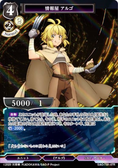 ڥѥۥӥǥХTCG SAO-TB1-07R  르 (R 쥢) åץ֡ ɥȡ饤