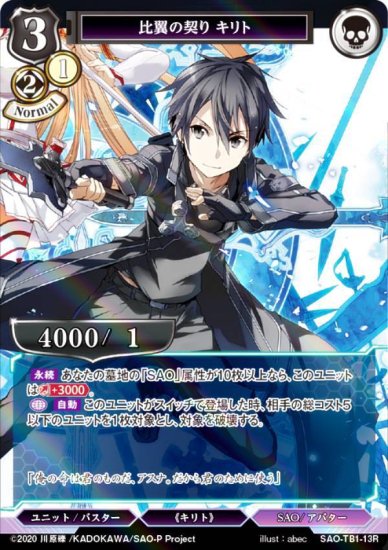 ڥѥۥӥǥХTCG SAO-TB1-13R η  (R 쥢) åץ֡ ɥȡ饤