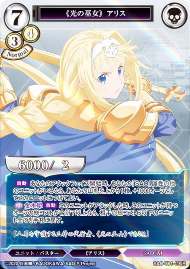 ڥѥۥӥǥХTCG SAO-TB1-41UR Ը ꥹ (UR ȥ쥢) åץ֡ ɥȡ饤