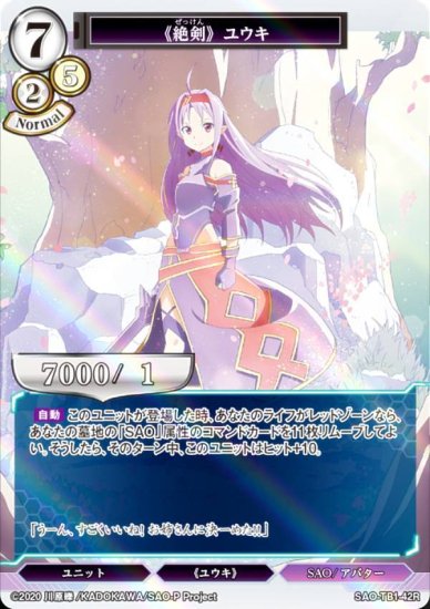 ڥѥۥӥǥХTCG SAO-TB1-42R  楦 (R 쥢) åץ֡ ɥȡ饤