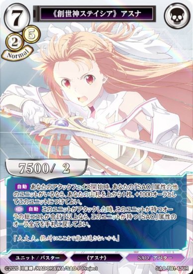 ڥѥۥӥǥХTCG SAO-TB1-43UR ƥ  (UR ȥ쥢) åץ֡ ɥȡ饤