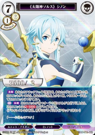 ڥѥۥӥǥХTCG SAO-TB1-44R ۿ륹 Υ (R 쥢) åץ֡ ɥȡ饤