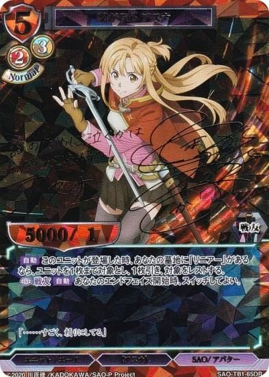 SAO アスナ サインカード - luknova.com