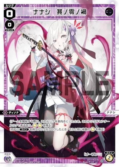 【ディーバデッキ販売】不穏ナナシ ディーバデッキ販売】不穏ナナシ