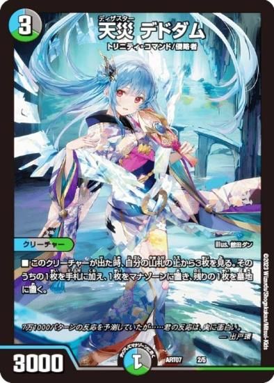 シングルカードDMART07 デュエル・マスターズTCG 神アート COLORFUL