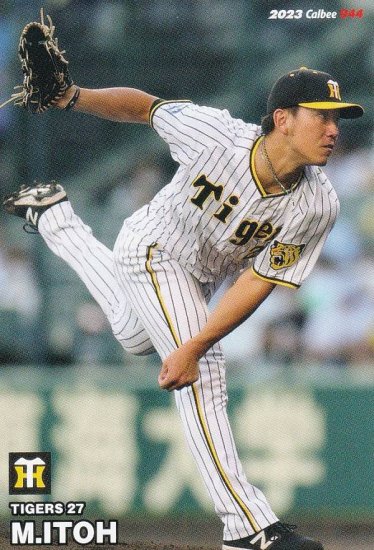 プロ野球チップス2023 第１弾 reg-044 伊藤 将司 (阪神/レギュラー