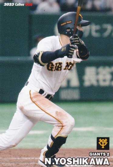 プロ野球チップス2023 第１弾 reg-046 吉川　尚輝 (巨人/レギュラーカード) - REALiZE トレカ&ホビー