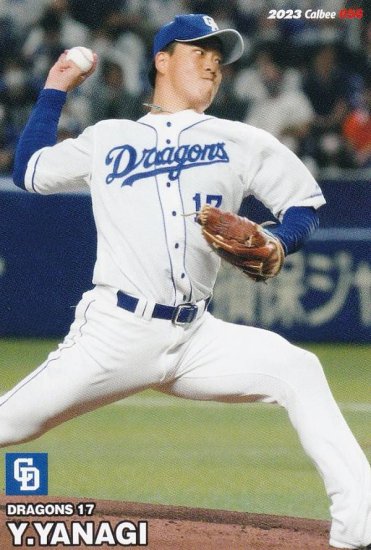 プロ野球チップス2023 第１弾 reg-056 柳　裕也 (中日/レギュラーカード) - REALiZE トレカ&ホビー