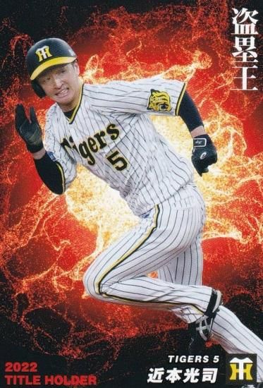 プロ野球チップス