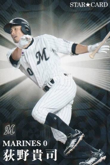 プロ野球チップス2023 第1弾 S-09 荻野 貴司 (ロッテ/スター