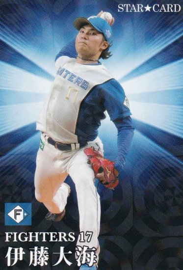 プロ野球チップス2023 第１弾 S-11 伊藤 大海 (日本ハム/スターカード